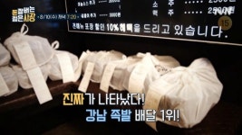 강남 배달 뒷발 족발ㆍ노량진 마라탕 맛집, 돈잘버는 젊은사장의 비결은?