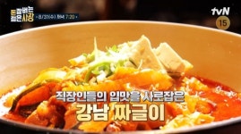 강남역 짜글이ㆍ한남동 제주 돼지 근고기 맛집, 돈잘버는젊은사장의 비결은?