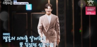'신랑수업' 손호영, 데니안과 예식장 방문...결혼식 체험에 뭉클 