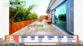 한 달 살 고성ㆍ속초 저 바다에 누워ㆍ바비큐 해도 되 교동, 구해줘 홈즈 179회 강원도 워케이션 집 탐색