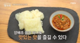 윤택 양배추쌈장&키조개삼합 VS 박군 능이버섯죽&홍합짬뽕, 알토란 자연요리 레시피 승자는?