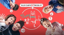 MBC 편성표 전참시(전지적 참견시점) 결방…특선영화 삼진그룹 영어 토익반 편성