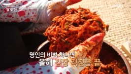 강순의 명인 배추김치&백김치ㆍ천상현 셰프 우거지감자탕 레시피 공개(알토란)