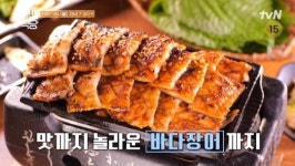 누룽지 오리 백숙ㆍ바다장어 맛집 찾은 강성연, 역대급 보양식에 끝없는 먹방(줄서는식당)