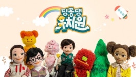 EBS, 자이언트 펭ㆍTV딩동댕 유치원 등 어린이 콘텐츠 전면 무료화