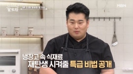 목동 반찬집 대표 이지선의 파개장&폭신달걀찜ㆍ이원일 셰프의 두부털레기&유니된장 레시피 공개(알토란)