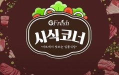 G라이브X한우&한돈 OK캐쉬백 오퀴즈 정답 공개