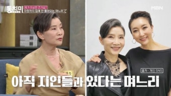 시니어모델 윤영주, 며느리와 갈등 