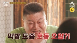 강호동ㆍ김호영ㆍ송소희, 돼지 삼겹살 맛집 식당 방문…감탄 부르는 맛의 비결은?(고기서만나)