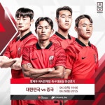TV조선 편성표, '형제라면' 결방→아시안게임 축구 국가대표 평가전 일정 한국 대 중국 중계…선발 명단은?