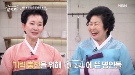 알토란 명인의 기력 밥상 특집…강순옥 비빔강된장&된장국수ㆍ이하연 고추소박이&묵은지목살찜 레시피 소개