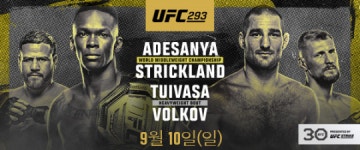 UFC 챔피언 아데산야 vs 스트릭랜드 경기 일정 중계 티빙…정다운, 울버그와 라이트 헤비급 격돌
