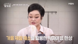 알토란’ 빅마마의 가을채소밥상…오색비빔밥ㆍ아욱국ㆍ단호박조림 레시피 소개(ft. 특급 파소스)