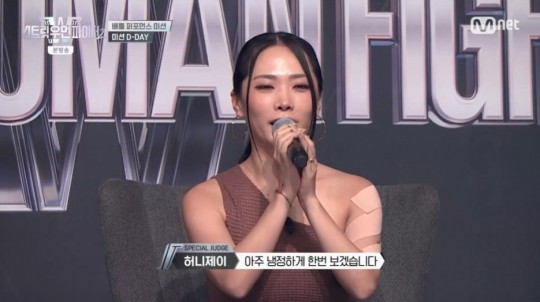 허니제이, 스우파3 출연 후 회 후 미화된 트라우마 솔직 고백