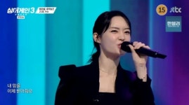 뜨거운 안녕 가수 이지형(48호)ㆍ티아라 이아름(21호)ㆍ장리인(70호)ㆍ마현권(4호), 싱어게인3 슈가맨 조 출연