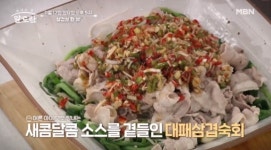 알토란 삼겹살 한 상 특집…대패삼겹숙회ㆍ삼겹짜장볶음ㆍ삼겹굴짬뽕 레시피 공개(ft. 김승수)