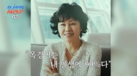 '조선의 사랑꾼' 태진아, 와이프 옥경이와 디너쇼 합동무대 도전