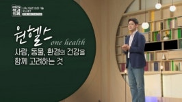 이기원 교수가 전하는 푸드테크의 현재와 미래(이슈픽쌤과함께)