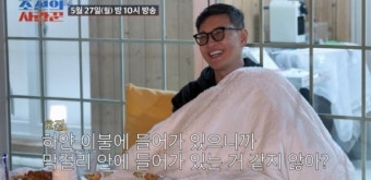 '조선의 사랑꾼' 김호진, 나이 4세 차이 아내 김지호와 동반 출연…시골집 숙소 여행