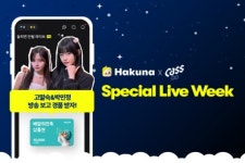 하쿠나 라이브, 크리에이터 고말숙X박민정 스페셜 라이브 방송 예고