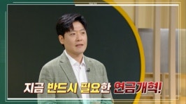 김우창 교수가 전하는 국민연금 문제 해결 위한 3115 개혁(이슈픽쌤과 함께)