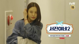 서진이네2 뷔 후임 고민시, 촬영지 아이슬란드 서진뚝배기 나이 막내…OTT 재방송 티빙