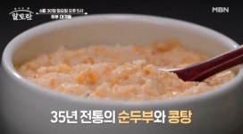 알토란’ 순두부 & 콩탕 대박집ㆍ두부두루치기ㆍ두부꽃전골 레시피 공개