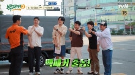백패커2 전국 출동 1위 소방서 화성소방서 출장…백종원, 보양식 준비 중 실패 위기