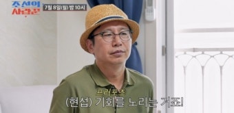 '조선의 사랑꾼' 심현섭, 울산 소개팅녀에 프러포즈 준비…MC 출연진 '당황'