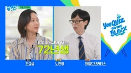 언니네 산지 직송 염정아, 다음주 유퀴즈 출연 예고