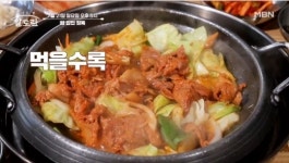 대박집 제육