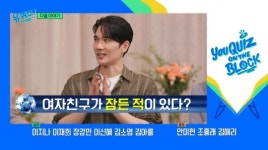 엄태구ㆍ김범수ㆍ유흥식 추기경, 다음주 유퀴즈 출연 예고