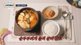 서진이네2 박서준, 아이슬란드 촬영지 방문 중국인 손님에 순두부찌개 판매 시작…OTT 재방송 다시보기 티빙