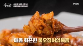 ‘알토란’ 의정부 부대찌개 대박집ㆍ불오징어입볶음ㆍ꼬리곰탕ㆍ꼬리육개장 레시피 공개
