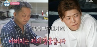 박지현, 목포 아버지 집 방문 "아빠는 저의 영웅"…'나혼자 산다' 다음주 예고