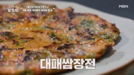 ‘알토란’ 삼겹살 한 상 특집…숙성 삼겹살 대박집ㆍ대패쌈장전ㆍ냉삼곰탕 레시피 공개