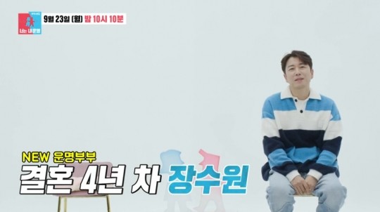 동상이몽2 장수원 46세 아내 지상은, 시험관 9번만에 임신 성공한 부부