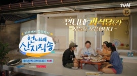 언니네 산지직송 덱스, 촬영지 고창 동죽 캐기 도전…숙소 도착 염정아 복분자 폭립ㆍ동죽 감바스 레시피 공개