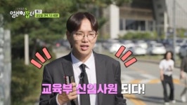 얼리어잡터 장성규, 교육부 신입사원 변신→경남해양과학고등학교 탐방…미래 인재 육성