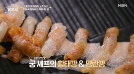 ‘알토란 명태 한상…여의도 동태전골 대박집ㆍ황태파개장ㆍ황태깡&명란깡 레시피 공개