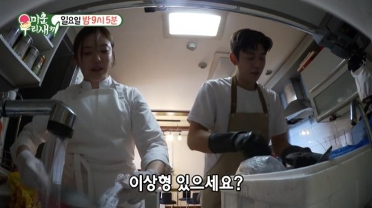조서형 셰프와 이용대의 유쾌한 케미에 시청자들 미소 머금