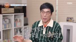 특종세상 건아들 곽종목, 사별한 아내 위해 트로트 부르는 근황 공개