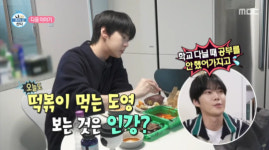 NCT 도영, 조나단과 한국사 공부…다음주 나 혼자 산다 예고