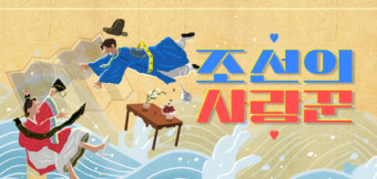TV조선, '조선의 사랑꾼3' 컴백 기념 스페셜 방송 편성…이경실ㆍ서정희ㆍ김태원 합류 예고