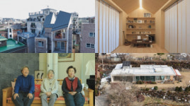 건축탐구 집 친구와 함께하는 정겨운 집