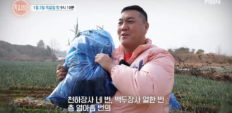 '특종세상' 백승일, 최연소 씨름 천하장사→'6시 내고향' 홍보장사 근황 공개