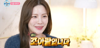 구구단 출신 조아람, 다음주 '나혼산' 출연 예고