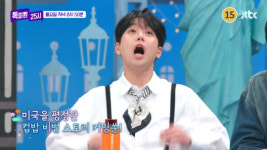 이찬원, 판빙빙 등장에 깜놀…다음주 톡파원 25시 예고