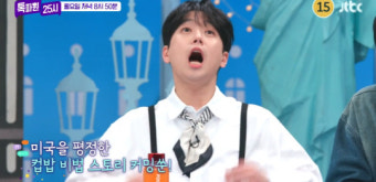 이찬원, 판빙빙 등장에 깜놀…다음주 '톡파원 25시' 예고