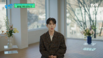 '유퀴즈' 키 